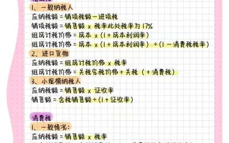 股息红利所得企税，股息红利所得企税怎么计算-第1张图片-金银屋