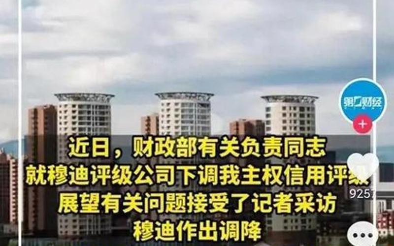 中国主权信用评级，中国主权信用评级排名-第1张图片-金银屋