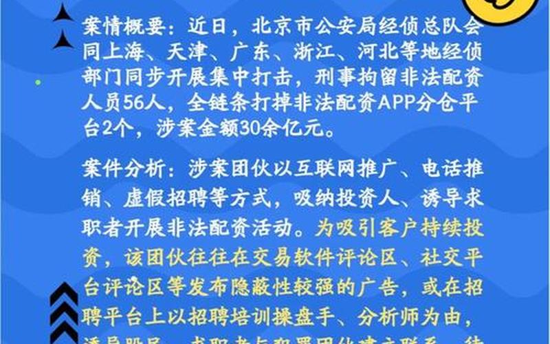 正规配资公司的好处投资人不得不看-第1张图片-金银屋