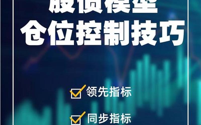 分享几种炒股配资资金仓位的管理方法-第1张图片-金银屋