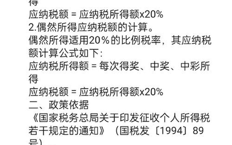 利息股息红利所得范围概念，税率为-第1张图片-金银屋