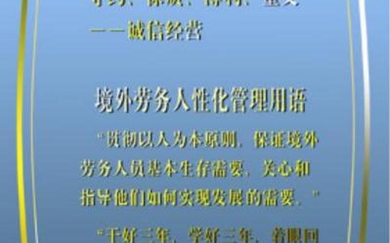 国际劳务输出，国际劳务输出公司-第1张图片-金银屋