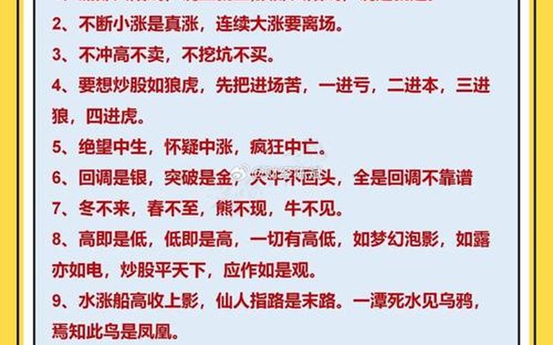 炒股需要具备的数学知识-第1张图片-金银屋