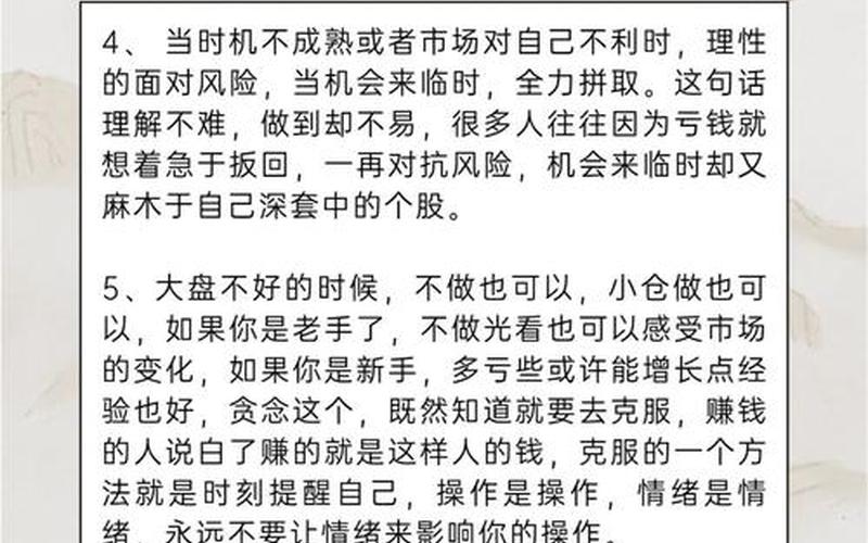 避免炒股配资被宰的一些小知识-第1张图片-金银屋