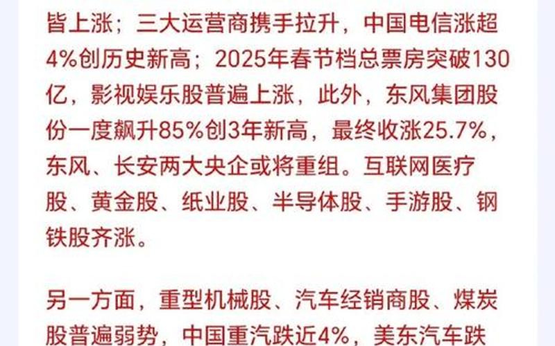 股市行情要去亿海智投榜首-第1张图片-金银屋