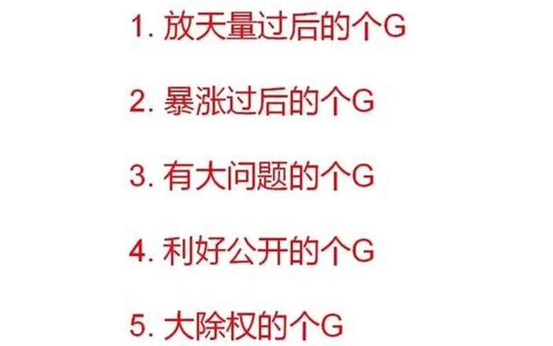 中国股市的核心技巧-第1张图片-金银屋