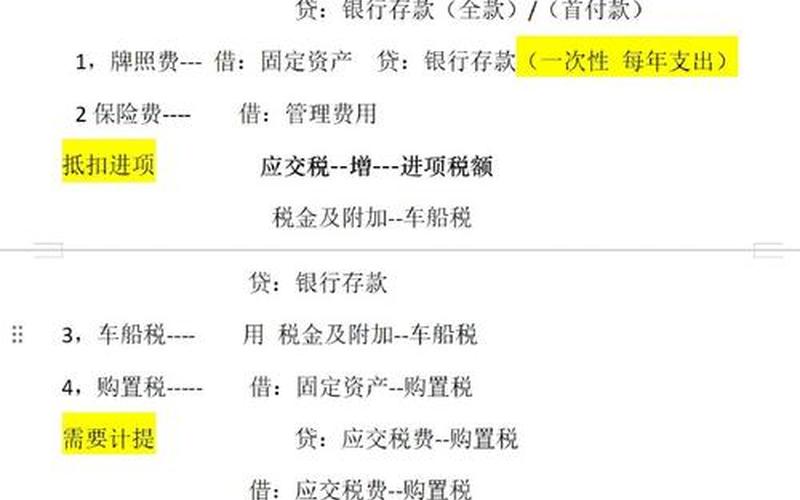 代缴个税股息红利分录,代缴个税股息红利分录怎么写-第1张图片-金银屋 代缴个税股息红利分录,代缴个税股息红利分录怎么写-第1张图片-金银屋