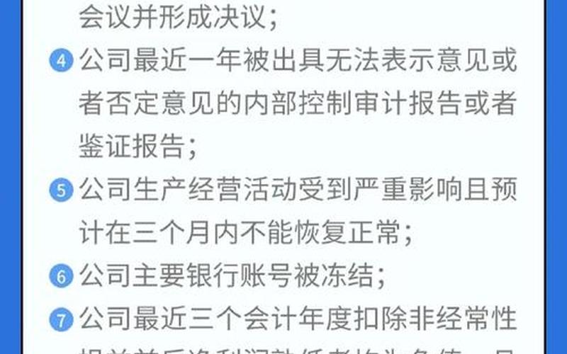 股票配资怎么样才会ST-第1张图片-金银屋 股票配资怎么样才会ST-第1张图片-金银屋