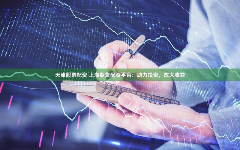 正好配资网站(正好配资平台)-第1张图片-金银屋