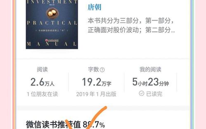 股票从股票博客到股票赚钱学堂，教你做好股票投资-第1张图片-金银屋