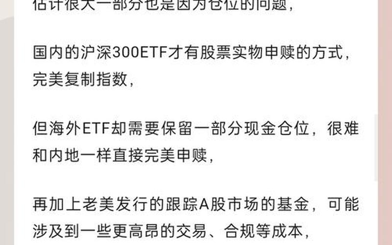 恒生指数和美股关系，美股港股A股区别-第1张图片-金银屋