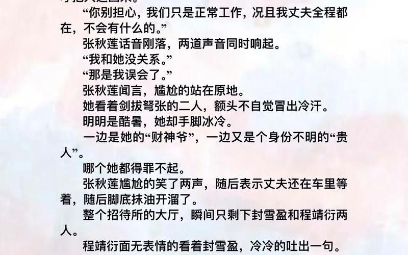 雪盈代收股息费，雪盈代收股息费怎么算-第1张图片-金银屋