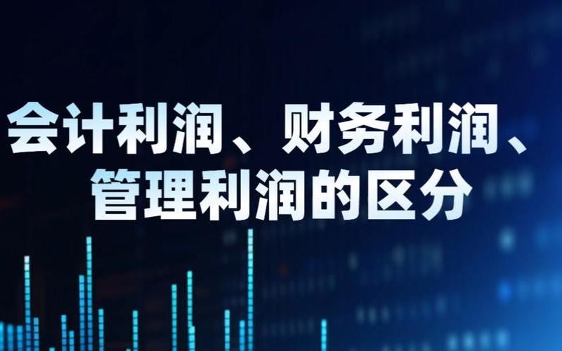 税后利润净股息-第1张图片-金银屋 税后利润净股息-第1张图片-金银屋