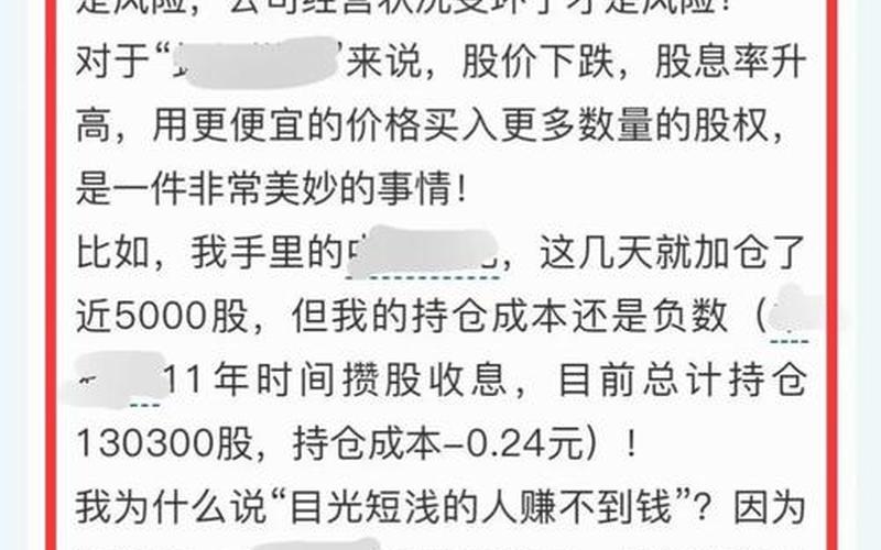 高股息投资股票分红的行业文章-第1张图片-金银屋