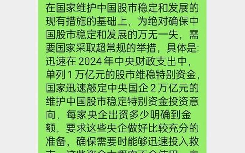 中国股市新股策略-第1张图片-金银屋