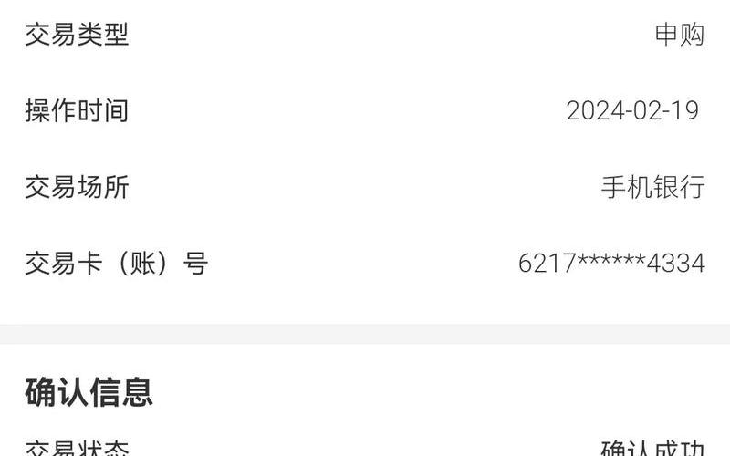 建信中短债纯债债券A-第1张图片-金银屋