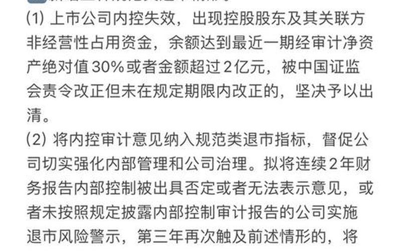 ST海润的股票配资行情-第1张图片-金银屋