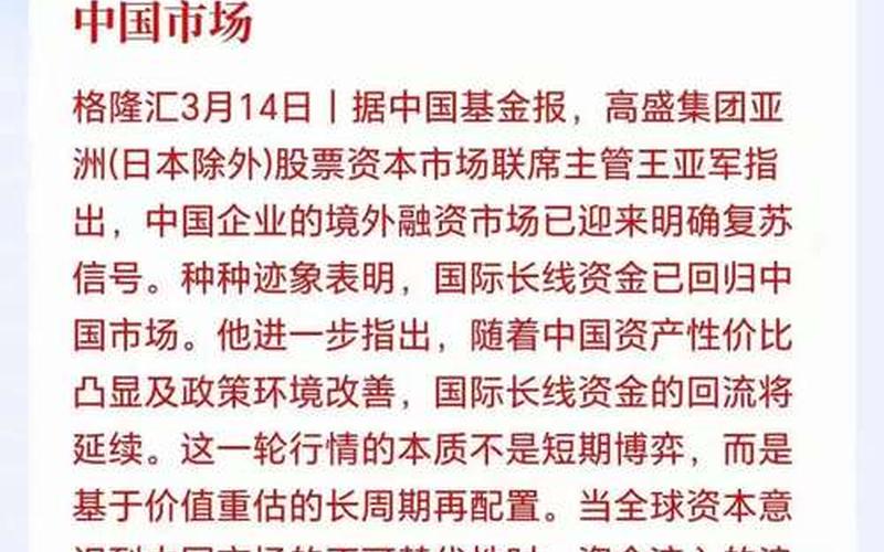 楚源集团获得资本市场认可,股价大涨-第1张图片-金银屋 楚源集团获得资本市场认可,股价大涨-第1张图片-金银屋