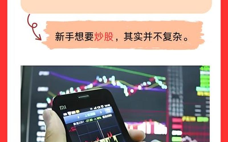 怎样配资炒股更加的快捷方便？-第1张图片-金银屋