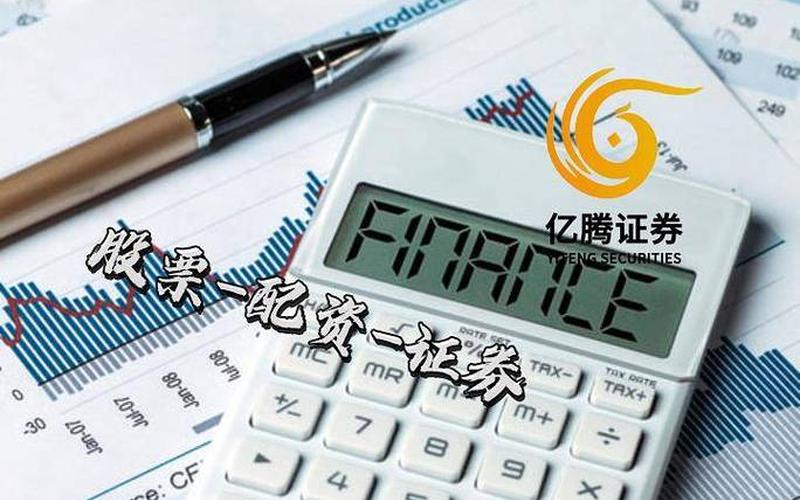 股民在申请配资炒股时，要交多少的保证金呢？-第1张图片-金银屋