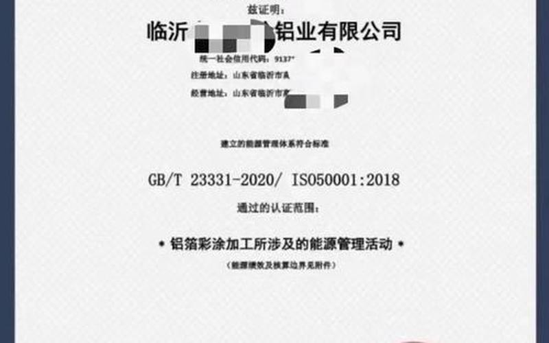 能源体系，能源体系审核-第1张图片-金银屋