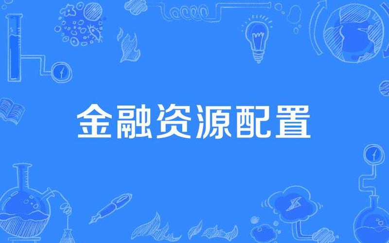 配资平台满足我们的需求及哪好-第1张图片-金银屋
