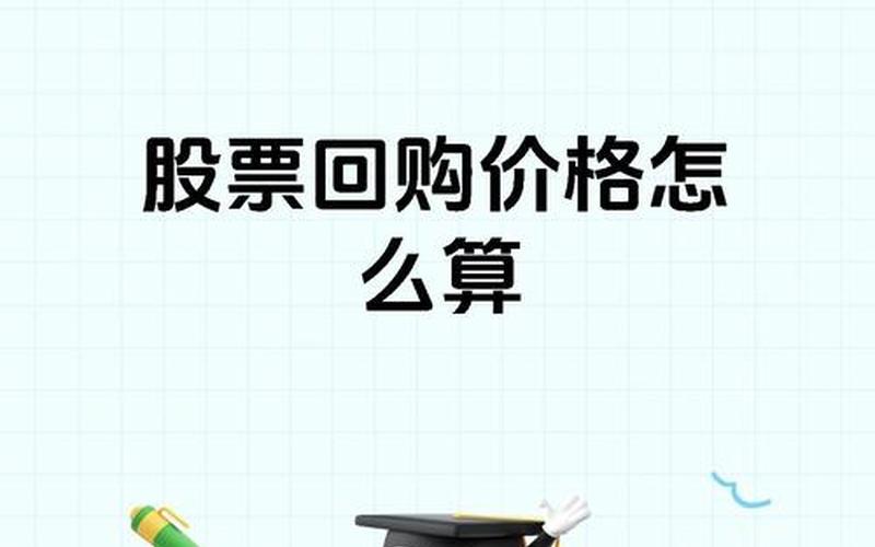 股票赎回完全指南：教你如何兑现162509股票-第1张图片-金银屋