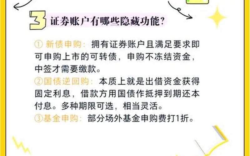 指定券商营业部开户-第1张图片-金银屋 指定券商营业部开户-第1张图片-金银屋