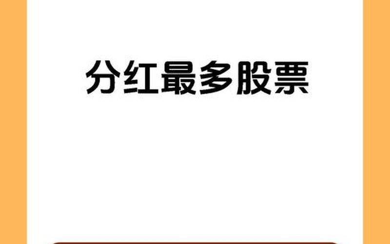《新经典配资炒股配资分红:为投资者带来更多价值》-第1张图片-金银屋 《新经典配资炒股配资分红:为投资者带来更多价值》-第1张图片-金银屋