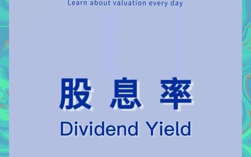 高股息率股票基金，建信高股息主题股票基金-第1张图片-金银屋