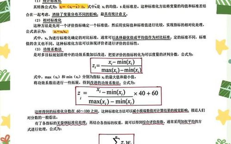 炒恒生指数应具备条件 炒恒生指数需要知道的基础知识-第1张图片-金银屋