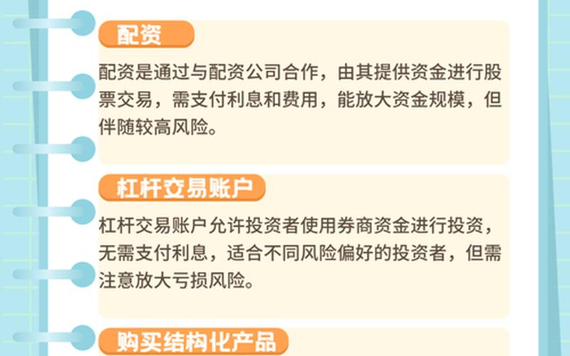 如何杠杆配资炒股 杠杆平台炒股怎么样-第1张图片-金银屋 如何杠杆配资炒股 杠杆平台炒股怎么样-第1张图片-金银屋