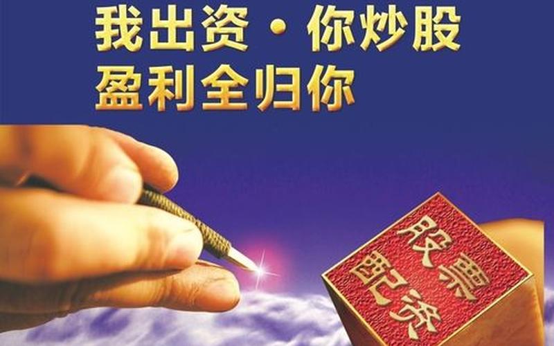 投资交易配资炒股配资 商业配资炒股配资有哪些-第1张图片-金银屋