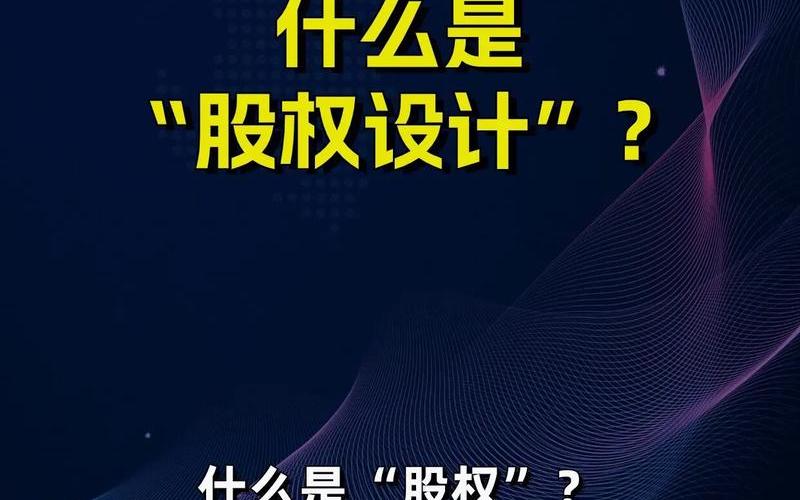 股分的意思是什么-第1张图片-金银屋 股分的意思是什么-第1张图片-金银屋