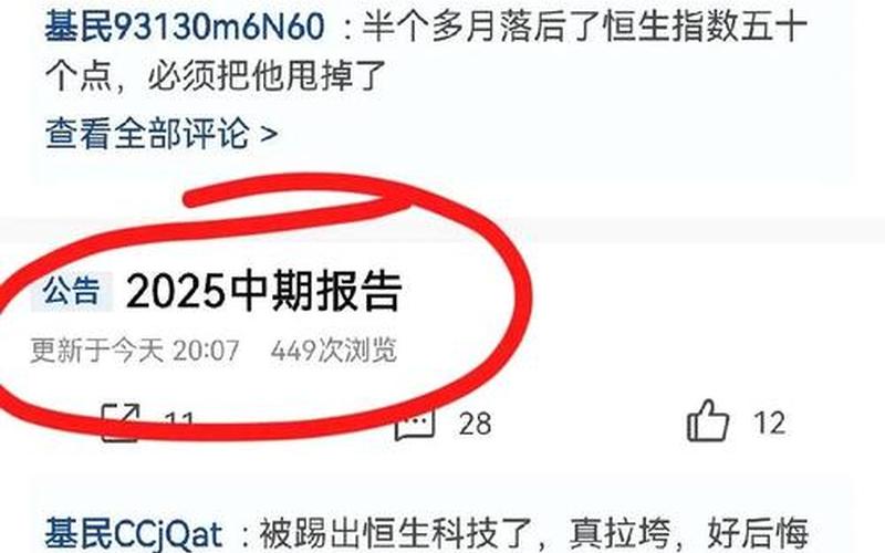 恒生指数剔除大博士，新-第1张图片-金银屋
