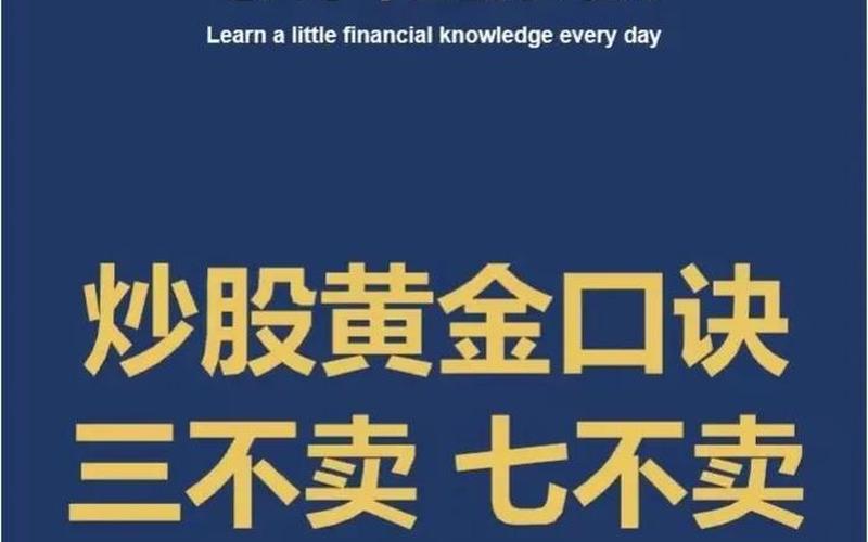炒股配资是一项需要谨慎学习和了解的投资方式-第1张图片-金银屋