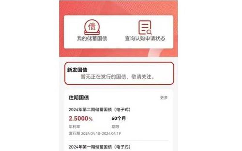 电子式储蓄国债和凭证式国债的区别-第1张图片-金银屋