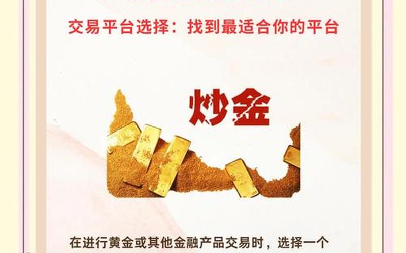 全国金融投资模拟交易平台-第1张图片-金银屋