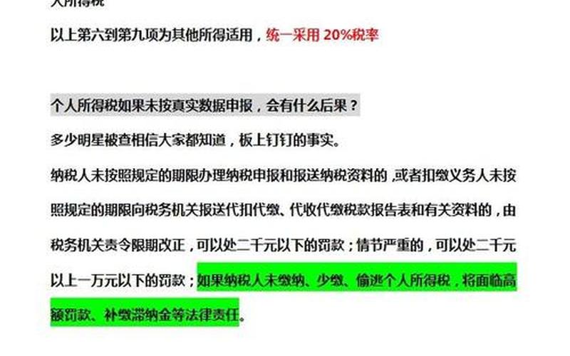 递延所得税和股息,递延所得税和股息的区别-第1张图片-金银屋 递延所得税和股息,递延所得税和股息的区别-第1张图片-金银屋