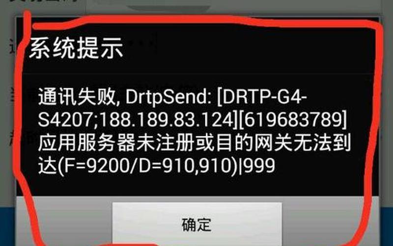 海通证券交易系统，海通证券交易系统故障-第1张图片-金银屋