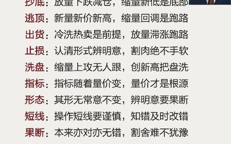 股市投资不败真谛-第1张图片-金银屋