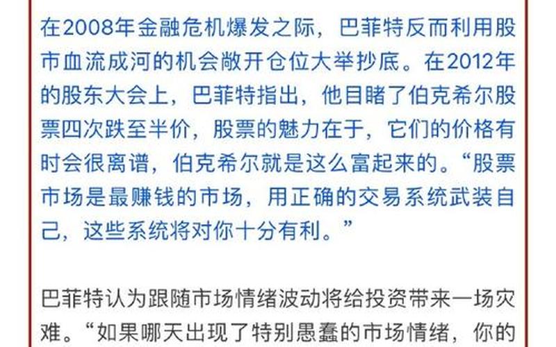 巴菲特拿可口可乐股息，巴菲特可口可乐赚了多少倍-第1张图片-金银屋
