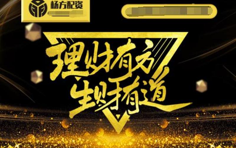 股票杠杆门槛规范杨方配资(股票有没杠杆选杨方配资)-第1张图片-金银屋 股票杠杆门槛规范杨方配资(股票有没杠杆选杨方配资)-第1张图片-金银屋