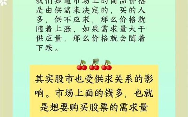 影响股票投资价值的外部因素有-第1张图片-金银屋