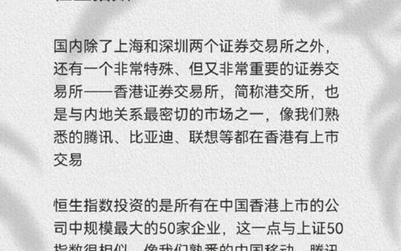 恒生指数关联度 影响恒生指数走势的因素有哪些-第1张图片-金银屋