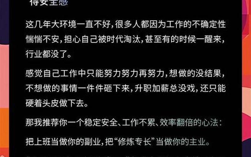 上班族想要做副业，炒股配资可以吗？-第1张图片-金银屋
