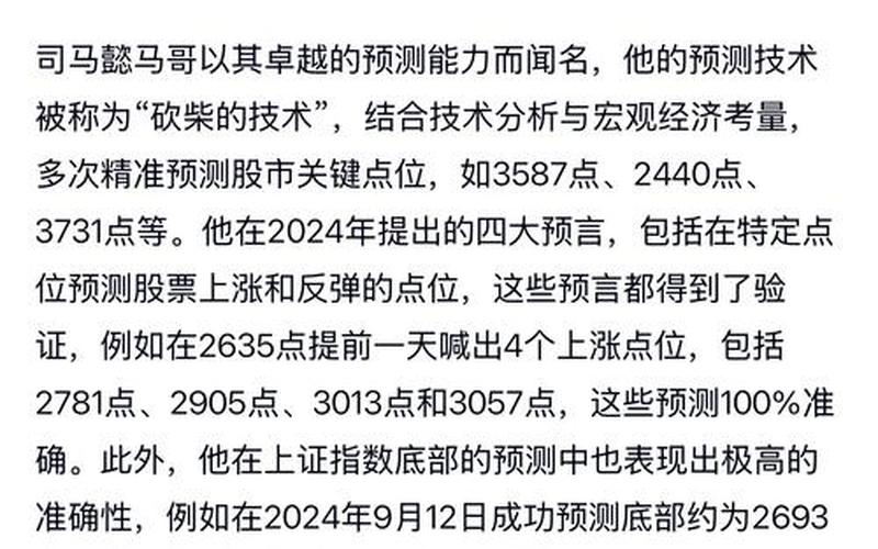 股市马经大讲堂-第1张图片-金银屋 股市马经大讲堂-第1张图片-金银屋