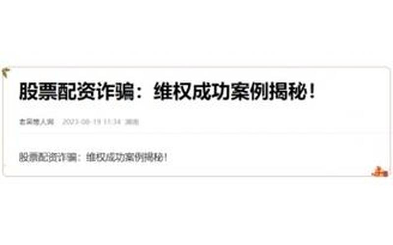 场外股票配资平台有哪些骗局？-第1张图片-金银屋