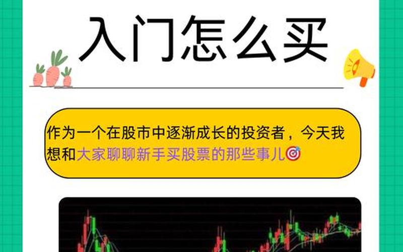 股市入门与技巧-第1张图片-金银屋