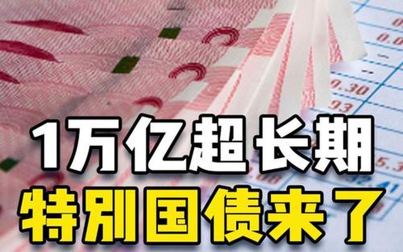 长期金融债券-第1张图片-金银屋 长期金融债券-第1张图片-金银屋
